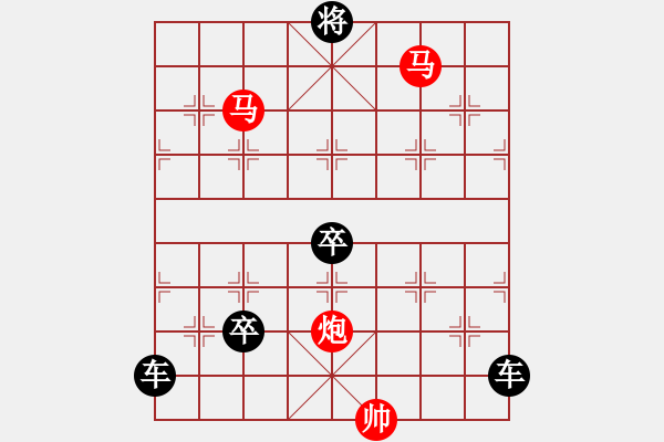 象棋棋譜圖片：【sunyt原創(chuàng)】馬馬炮（只動(dòng)雙馬，26） - 步數(shù)：51 