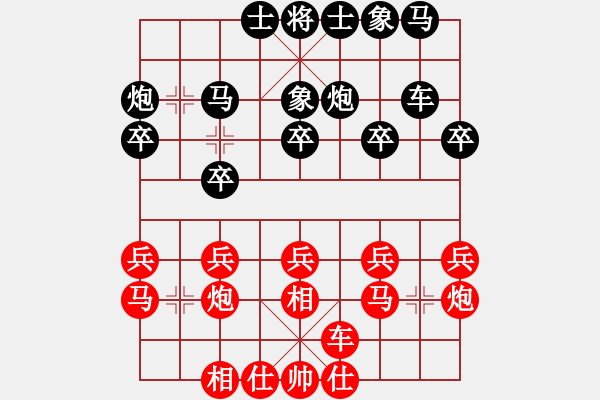 象棋棋譜圖片：傳感器(5段)-和-langmanxht(3段) - 步數(shù)：20 