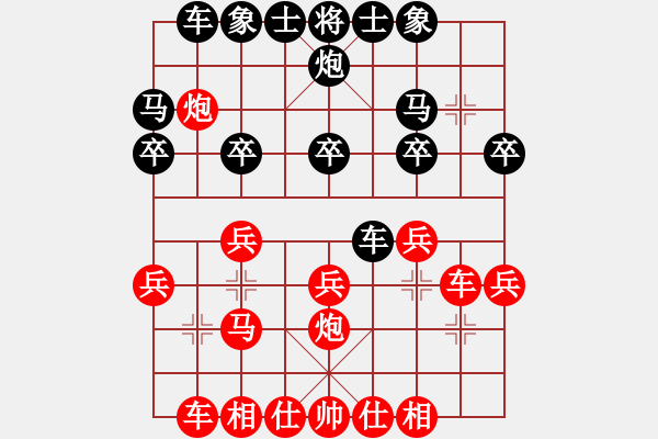 象棋棋譜圖片：《學(xué)習(xí)大師先手》中炮左炮過河打馬破后補列炮左炮過河 - 步數(shù)：20 