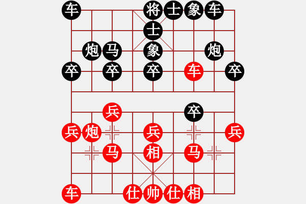 象棋棋譜圖片：無錫總司令(6段)-和-東光糊涂神(6段) - 步數(shù)：20 