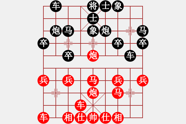 象棋棋譜圖片：橫才俊儒[292832991] -VS- 曾經(jīng)[1263337649] - 步數(shù)：20 