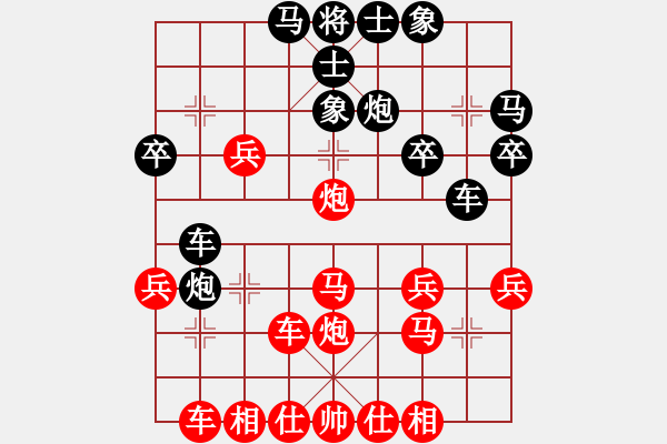 象棋棋譜圖片：橫才俊儒[292832991] -VS- 曾經(jīng)[1263337649] - 步數(shù)：30 