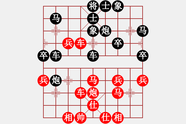 象棋棋譜圖片：橫才俊儒[292832991] -VS- 曾經(jīng)[1263337649] - 步數(shù)：40 