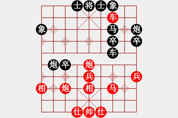 象棋棋谱图片：连连看(7段)-胜-安顺大侠(9段) - 步数：40 