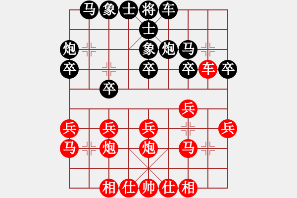 象棋棋譜圖片：萊也(5段)-勝-錦州棋手(2段) - 步數(shù)：20 