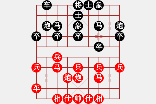 象棋棋譜圖片：一生平安 負(fù) 紫薇花對(duì)紫微郎 - 步數(shù)：20 