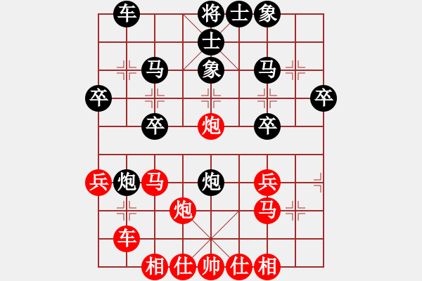 象棋棋譜圖片：一生平安 負(fù) 紫薇花對(duì)紫微郎 - 步數(shù)：30 