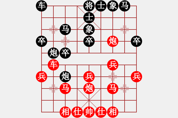 象棋棋譜圖片：日月神劍(5段)-負(fù)-訥河棋大圣(8段) - 步數(shù)：20 