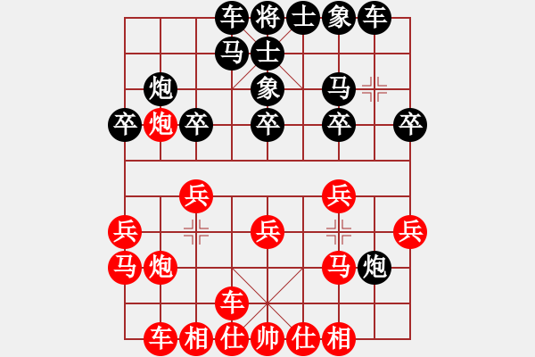 象棋棋譜圖片：本溪第五十(5段)-負(fù)-藍(lán)調(diào)天地(8段) - 步數(shù)：20 