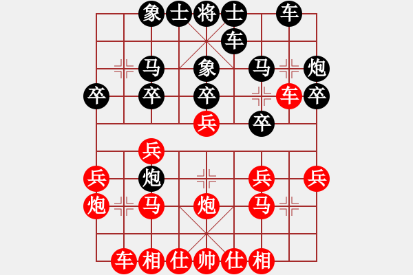 象棋棋譜圖片：新加坡 王相賦 負(fù) 新加坡 許永坤 - 步數(shù)：20 