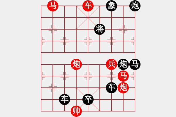 象棋棋譜圖片：第648關(guān) 造紙術(shù) 李世民 - 步數(shù)：0 