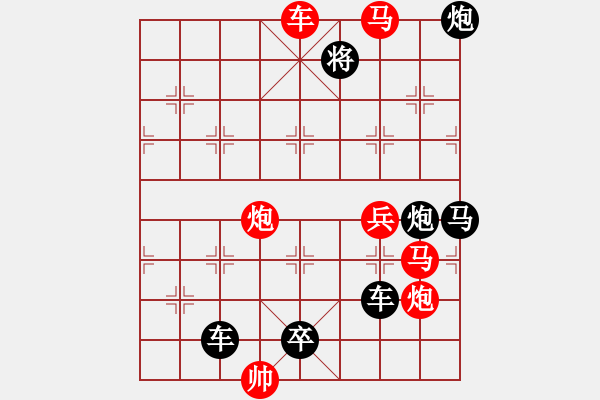 象棋棋譜圖片：第648關(guān) 造紙術(shù) 李世民 - 步數(shù)：10 