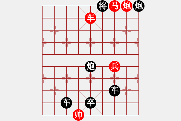 象棋棋譜圖片：第648關(guān) 造紙術(shù) 李世民 - 步數(shù)：33 