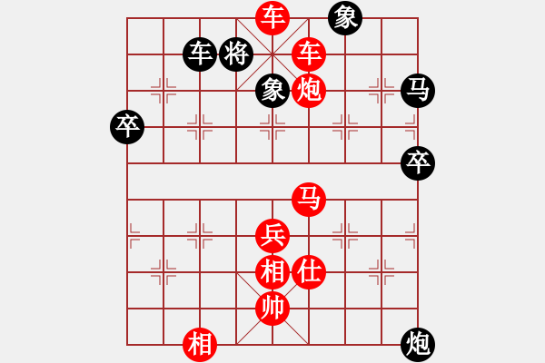 象棋棋譜圖片：過宮炮序盤極順：連得三子，最后卻贏得啰嗦！ - 步數(shù)：69 