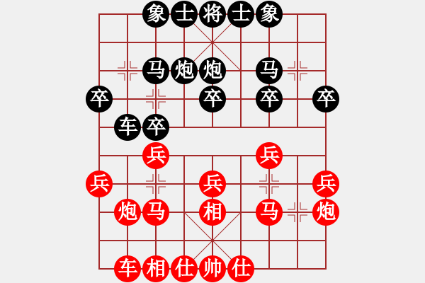 象棋棋譜圖片：江蘇 程鳴 和 北京 蔣川 - 步數(shù)：20 