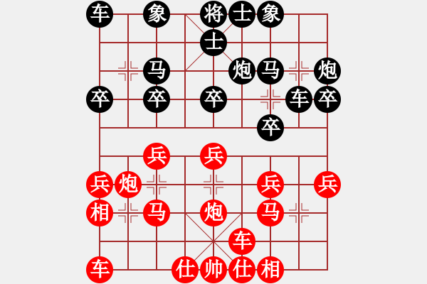 象棋棋譜圖片：云南 鄭新年 負(fù) 吉林 胡慶陽 - 步數(shù)：20 