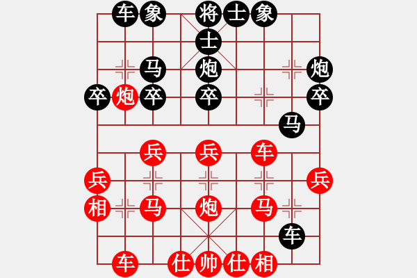 象棋棋譜圖片：云南 鄭新年 負(fù) 吉林 胡慶陽 - 步數(shù)：30 