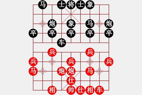 象棋棋譜圖片：黃偉 先和 許文章 - 步數(shù)：20 