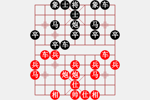 象棋棋譜圖片：施劍鋒 紅先負(fù) 黃沛航 - 步數(shù)：20 