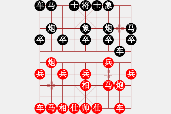 象棋棋譜圖片：北方 紅負(fù)葬心【仙人指路飛相對(duì)卒底炮】 - 步數(shù)：10 