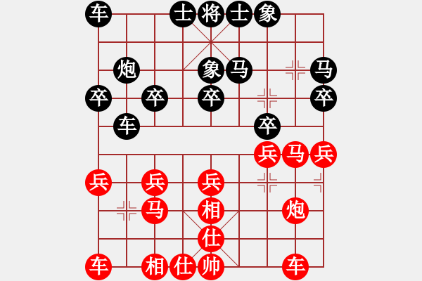 象棋棋譜圖片：北方 紅負(fù)葬心【仙人指路飛相對(duì)卒底炮】 - 步數(shù)：20 