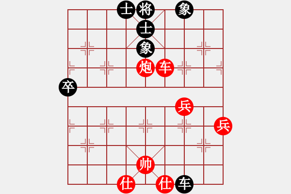 象棋棋譜圖片：玉林棋手(3段)-勝-寶坻夜襲隊(3段) - 步數(shù)：77 