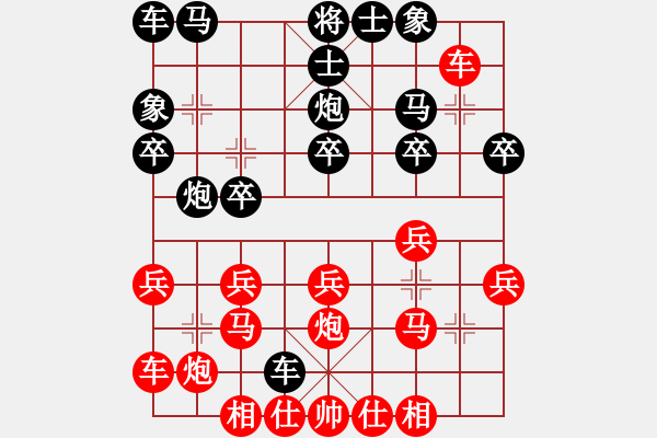 象棋棋譜圖片：葬心紅勝逍遙老頭sky【順炮直車對(duì)橫車 紅進(jìn)三兵】 - 步數(shù)：20 