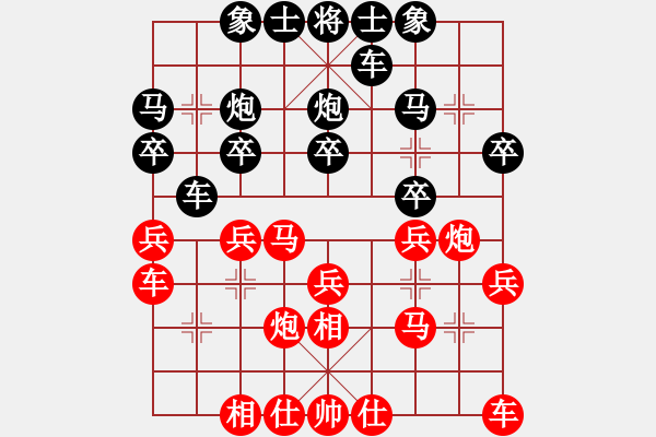 象棋棋譜圖片：得勝太易 - 步數(shù)：20 