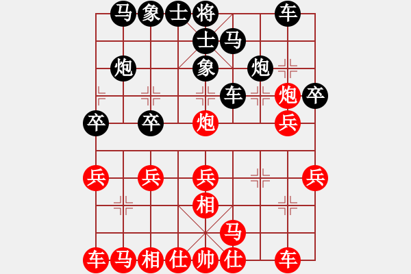 象棋棋譜圖片：未知的棋手紅(EThinker) （紅先和） 未知的棋手黑(cyclone) - 步數(shù)：20 