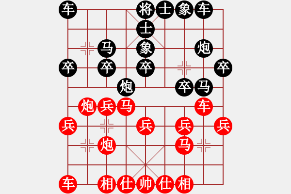 象棋棋谱图片：陈韵佳 先和 黄蕾蕾 - 步数：20 