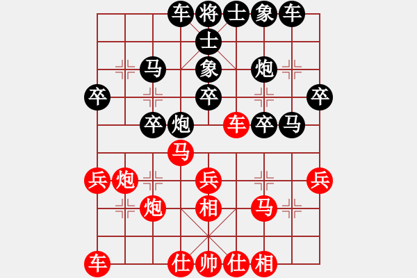 象棋棋谱图片：陈韵佳 先和 黄蕾蕾 - 步数：30 