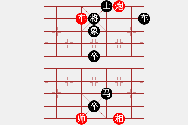 象棋棋譜圖片：第402題 - 象棋巫師魔法學(xué)校Ⅱ - 步數(shù)：13 