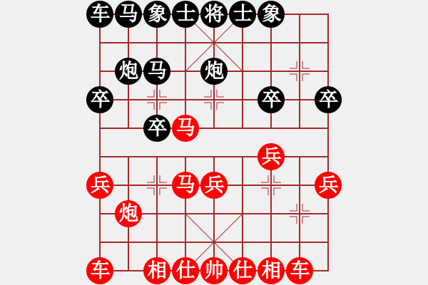 象棋棋譜圖片：D26陳海君勝007 - 步數(shù)：20 