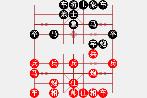 象棋棋譜圖片：小白燕(7段)-負-山西大學(4段) - 步數(shù)：30 