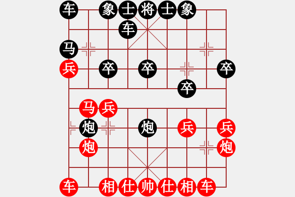 象棋棋譜圖片：usausa(1段)-勝-神秘人(1段) - 步數(shù)：20 