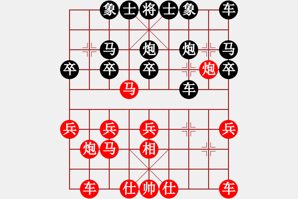 象棋棋譜圖片：sqzr(1段)-負(fù)-烏金中槍劉(2段) - 步數(shù)：20 