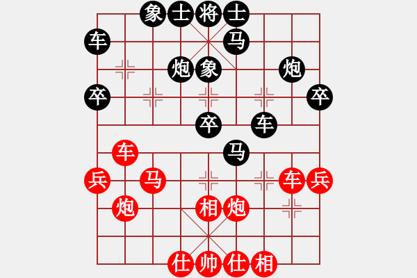 象棋棋譜圖片：黃俊先勝秦鑫 - 步數(shù)：30 