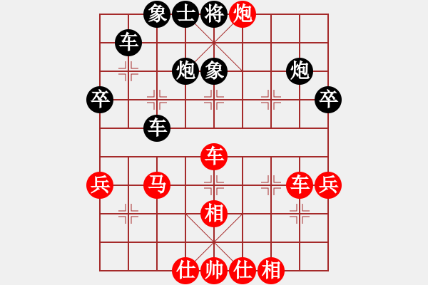 象棋棋譜圖片：黃俊先勝秦鑫 - 步數(shù)：40 