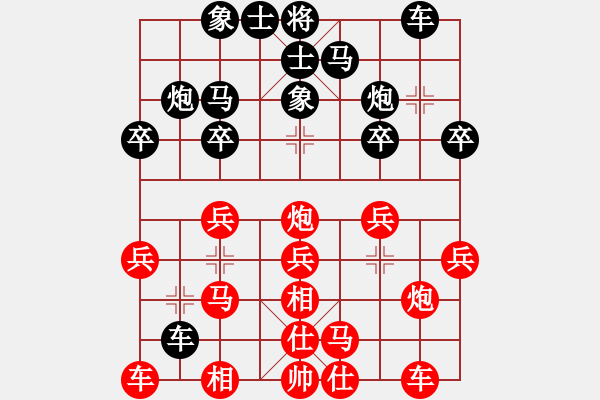 象棋棋譜圖片：太極小子(4段)-負-神仙魚(6段) - 步數(shù)：20 