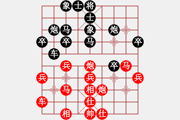 象棋棋譜圖片：太極小子(4段)-負-神仙魚(6段) - 步數(shù)：30 