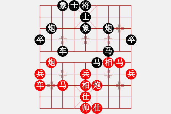 象棋棋譜圖片：太極小子(4段)-負-神仙魚(6段) - 步數(shù)：40 