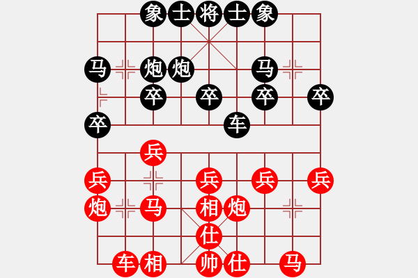 象棋棋譜圖片：重慶第二屆龍?zhí)豆沛?zhèn)杯第七輪第一臺：四川許文章 先和 遼寧苗永鵬 - 步數(shù)：20 