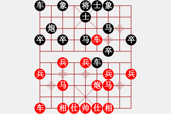 象棋棋谱图片：刘欢 先和 伍霞 - 步数：20 
