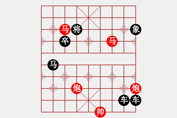 象棋棋譜圖片：53mmpp【 帥 令 4 軍 】 秦 臻 擬局 - 步數(shù)：10 