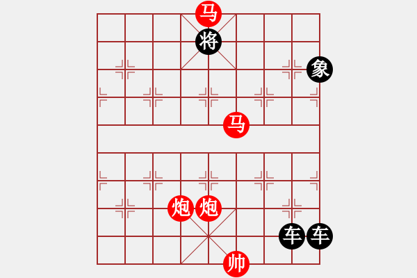 象棋棋譜圖片：53mmpp【 帥 令 4 軍 】 秦 臻 擬局 - 步數(shù)：100 