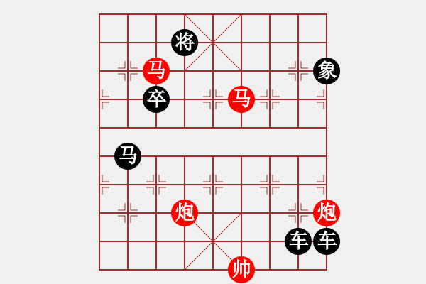 象棋棋譜圖片：53mmpp【 帥 令 4 軍 】 秦 臻 擬局 - 步數(shù)：20 