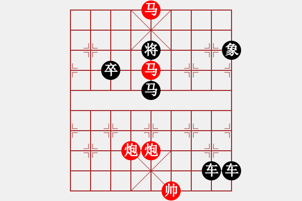 象棋棋譜圖片：53mmpp【 帥 令 4 軍 】 秦 臻 擬局 - 步數(shù)：40 