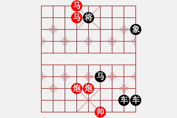 象棋棋譜圖片：53mmpp【 帥 令 4 軍 】 秦 臻 擬局 - 步數(shù)：60 