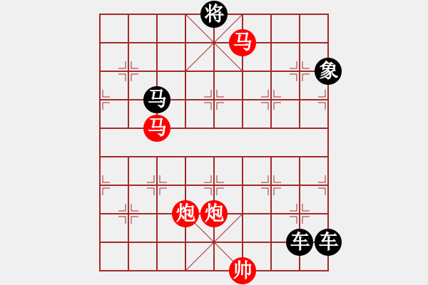 象棋棋譜圖片：53mmpp【 帥 令 4 軍 】 秦 臻 擬局 - 步數(shù)：70 