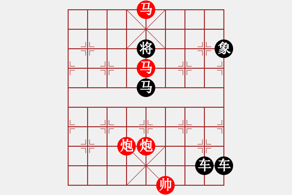 象棋棋譜圖片：53mmpp【 帥 令 4 軍 】 秦 臻 擬局 - 步數(shù)：80 